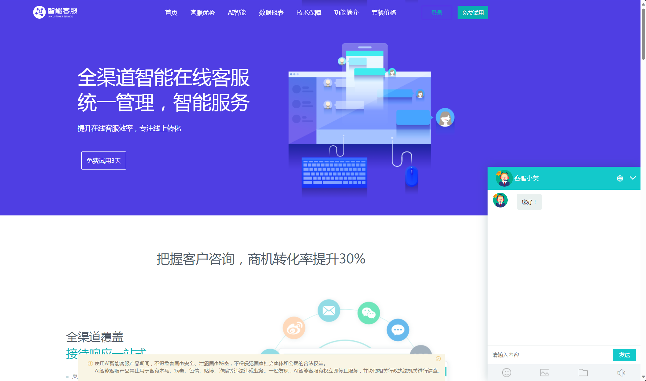 PHP在线客服系统多语言聊天源码多商户客服无限坐席即时通讯自动翻译机器人自动回复