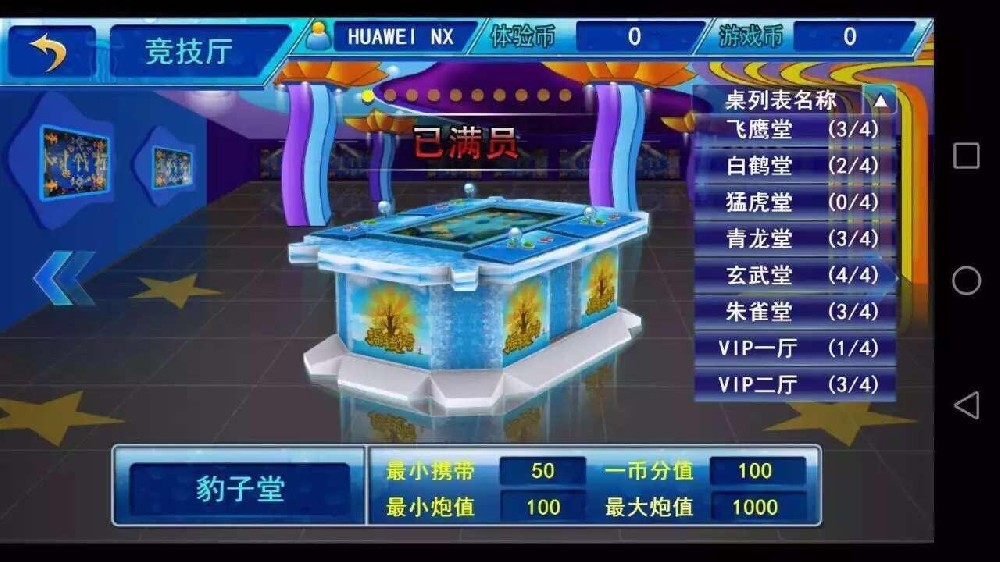 星力10代电玩城源码搭建平台,内含11款游戏