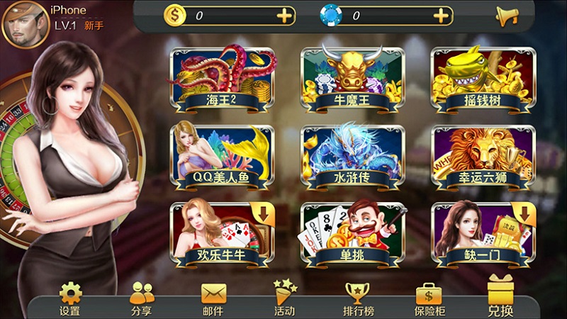 星力9代移动电玩城源码平台,内含九款游戏