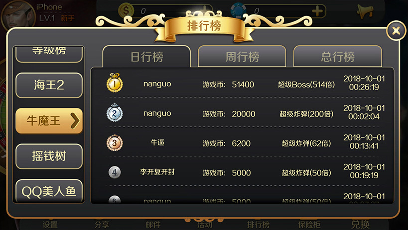星力9代移动电玩城源码平台,内含九款游戏