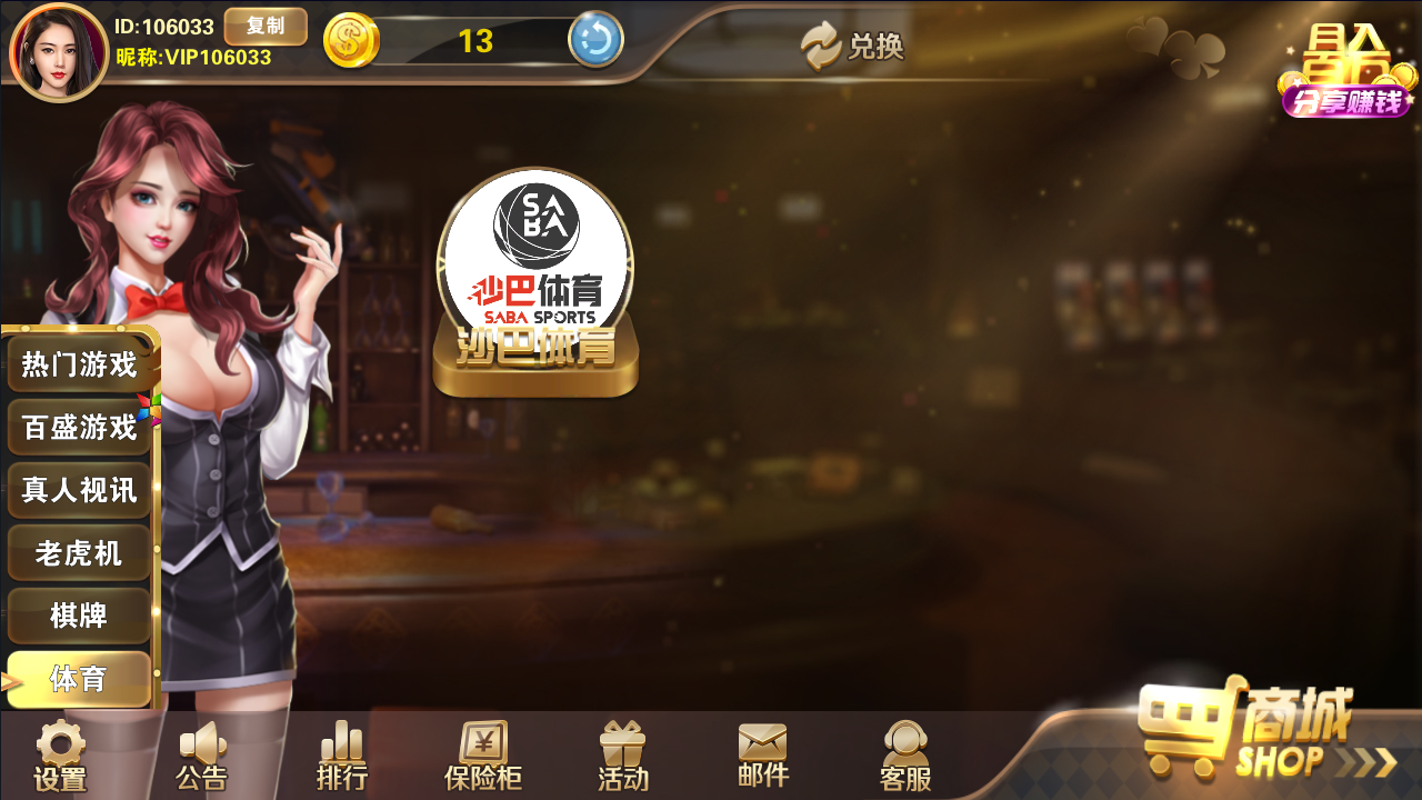 百胜游戏-内含14款星力游戏,可对接第三方平台接口,真人视讯等