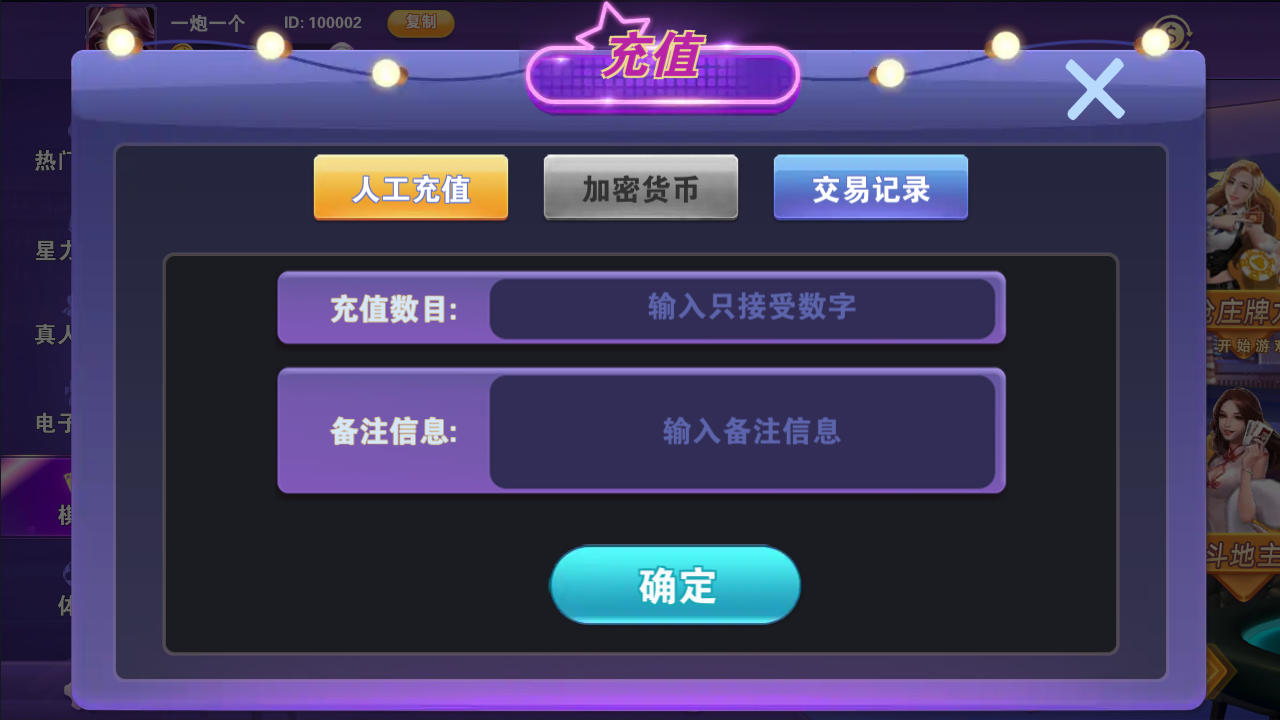 全新星力11代-内含10款经典游戏,可对接第三方平台接口,真人视讯等