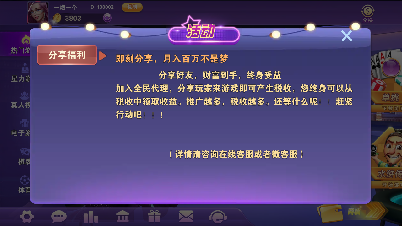 全新星力11代-内含10款经典游戏,可对接第三方平台接口,真人视讯等