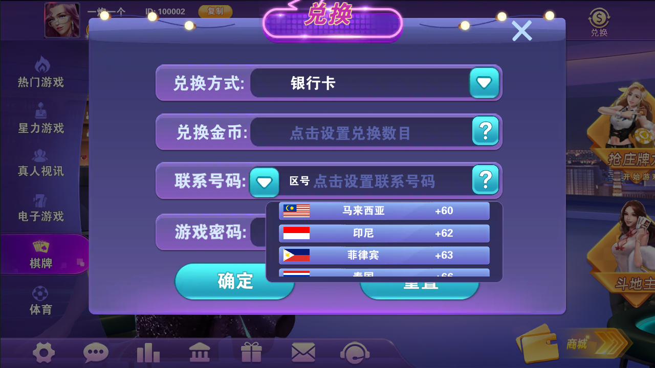 全新星力11代-内含10款经典游戏,可对接第三方平台接口,真人视讯等