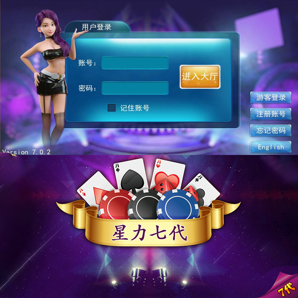 星力7代移动电玩城源码平台,内含7款游戏
